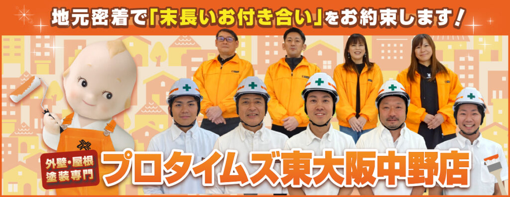 東大阪市　外壁塗装屋根塗装防水工事　スタッフ集合写真