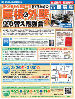 市民講座