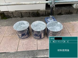 東大阪市外壁塗装使用材料