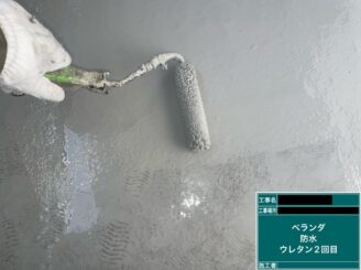 北出洋之東大阪市外壁塗装　ベランダ防水　ウレタン防水