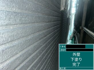 東大阪市外壁塗装下塗り施工後