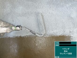 北出洋之東大阪市外壁塗装　ベランダ防水　ウレタン防水