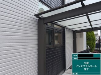 東大阪市外壁塗装インテグラルコート施工後