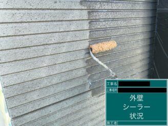 東大阪市外壁塗装シーラー施工中