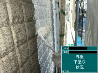 東大阪市外壁塗装下塗り施工中