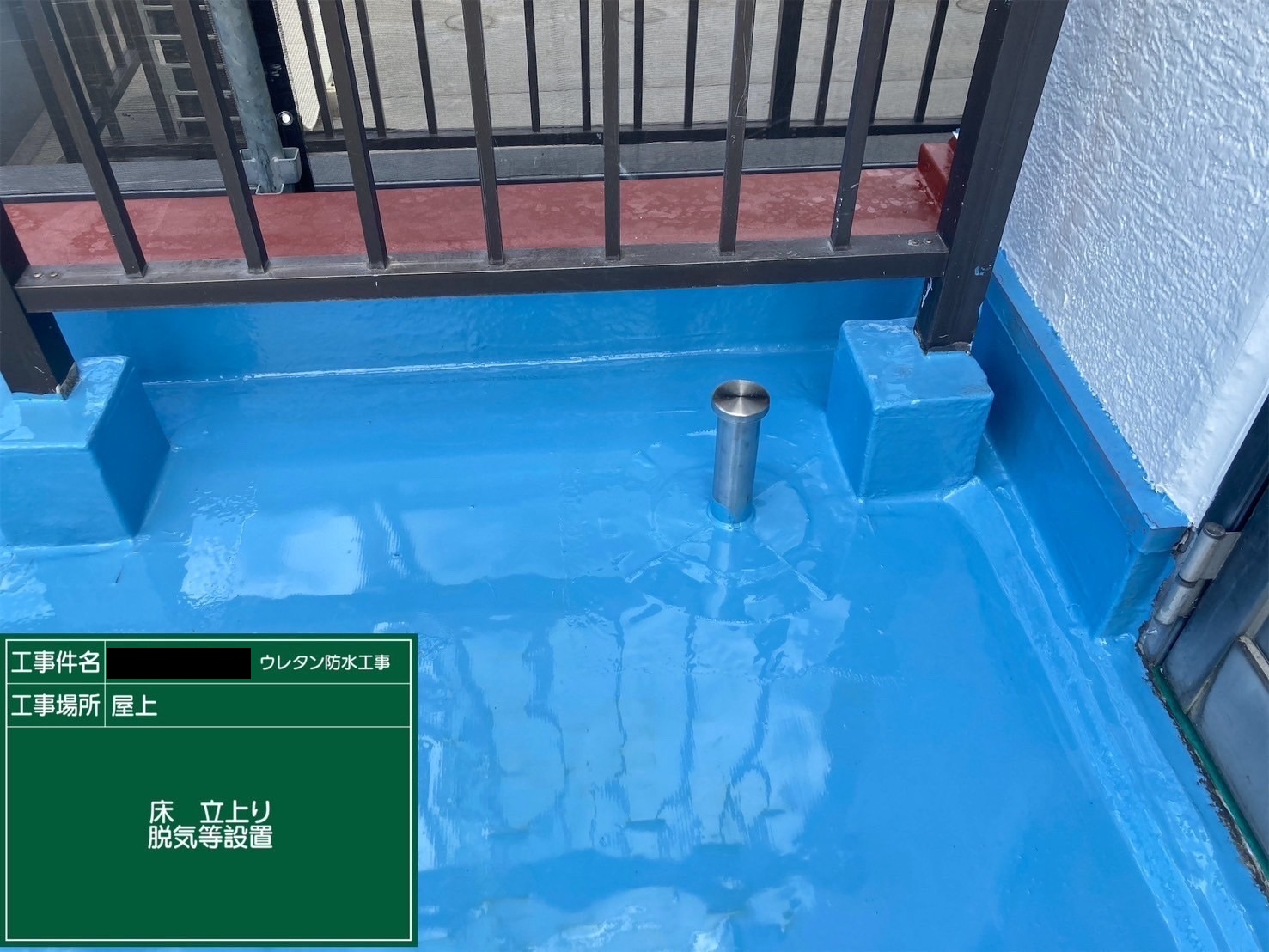 屋上防水　東大阪　脱気筒設置