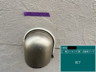 外壁塗装 東大阪 換気口廻りシール増し打ち完了