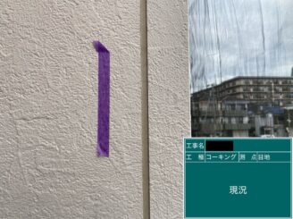 外壁塗装 東大阪 目地シール打替え 施工前