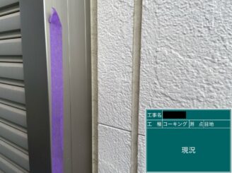 外壁塗装 東大阪 建具廻りシール打替え 施工前