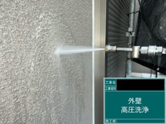 外壁塗装東大阪 高圧洗浄中