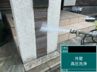 外壁塗装 東大阪市 高圧洗浄中
