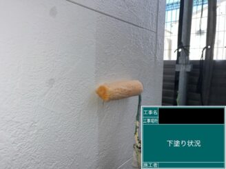 外壁塗装 東大阪 下塗り施工中