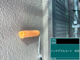 外壁塗装東大阪 インテグラルコート施工中