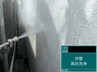 東大阪 外壁塗装 高圧洗浄中