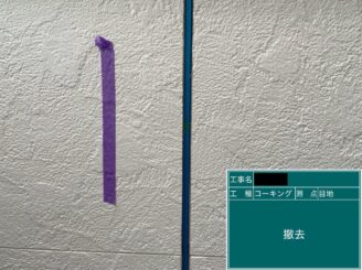 外壁塗装 東大阪 目地シール打替え シール撤去