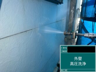 東大阪市 外壁塗装 高圧洗浄中