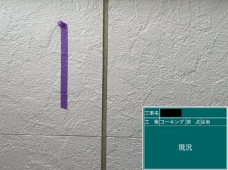 外壁塗装 東大阪 目地シール打替え 施工前