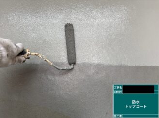 ベランダ防水 東大阪 トップコート