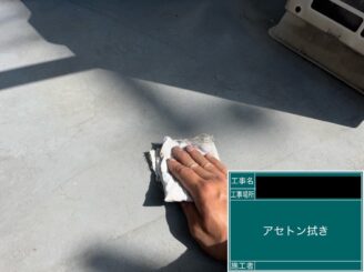 ベランダ防水 東大阪 ケレン