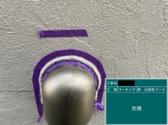 外壁塗装 東大阪 換気口廻りシール増し打ち 充填