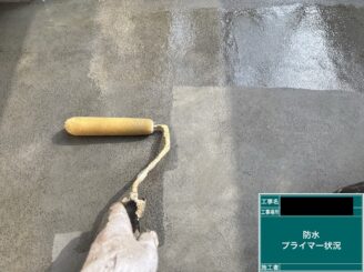 ベランダ防水 東大阪 プライマー