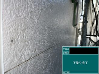外壁塗装 東大阪市 下塗り施工後