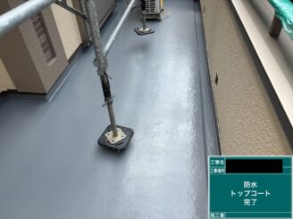 ベランダ防水 東大阪市 トップコート後