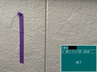 外壁塗装 東大阪 目地シール打替え 完了