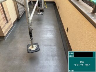 ベランダ防水 東大阪 プライマー後