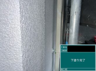 外壁塗装東大阪市下塗り施工後