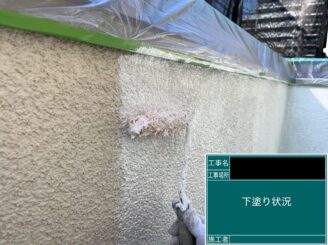外壁塗装東大阪 下塗り施工中