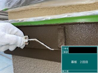 外壁塗装 東大阪 幕板上塗り施工