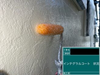 外壁塗装 東大阪 インテグラルコート施工中