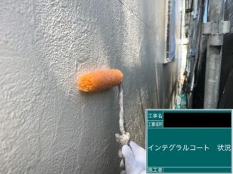 外壁塗装 東大阪市 インテグラルコート施工中