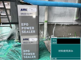 外壁塗装 東大阪 使用材料 エポパワーシーラー