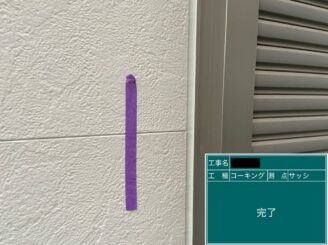 外壁塗装 東大阪市 建具廻りシール打替え 完了