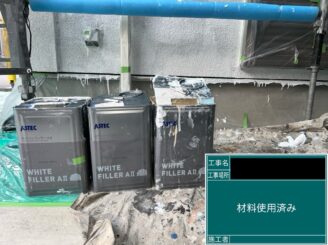 外壁塗装 東大阪 使用材料 ホワイトフィラー