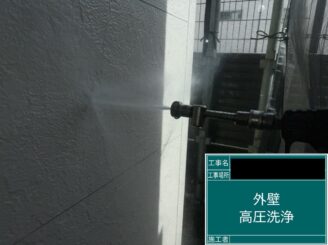 外壁塗装東大阪市 高圧洗浄中