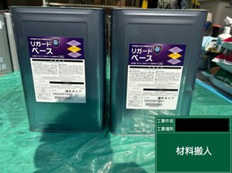 外壁塗装 東大阪 使用塗料 使用前
