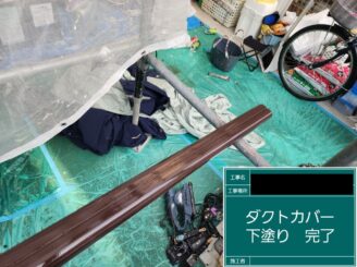 外壁塗装 東大阪 付帯部施工下塗り施工後