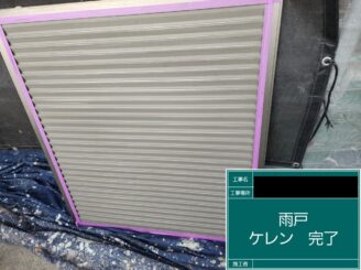 外壁塗装 東大阪 付帯部施工ケレン後