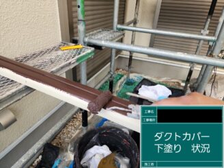 外壁塗装 東大阪 付帯部施工下塗り施工中
