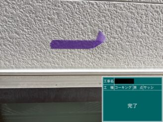 東大阪市外壁塗装建具廻りシール 完了