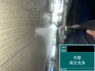 外壁塗装 八尾市 高圧洗浄中