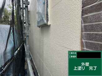 外壁塗装 東大阪 上塗り施工後