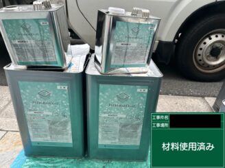 外壁塗装 東大阪 使用塗料 使用後