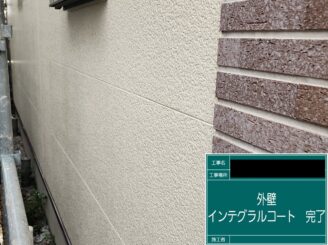 外壁塗装 東大阪市 インテグラルコート施工後