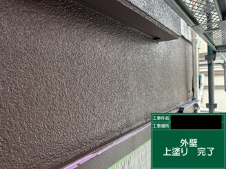 外壁塗装 東大阪 上塗り施工後