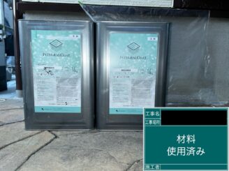 外壁塗装八尾使用材料