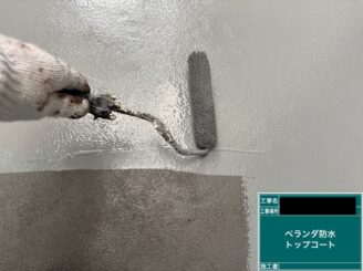 外壁塗装 八尾市 ベランダ防水 トップコート